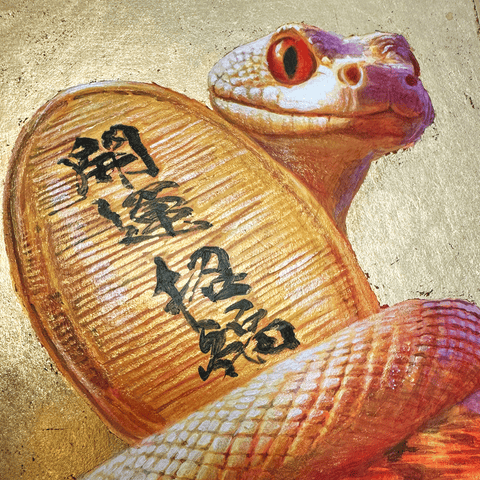 「開運色紙-白い蛇」(どんす付き) ※純金箔使用